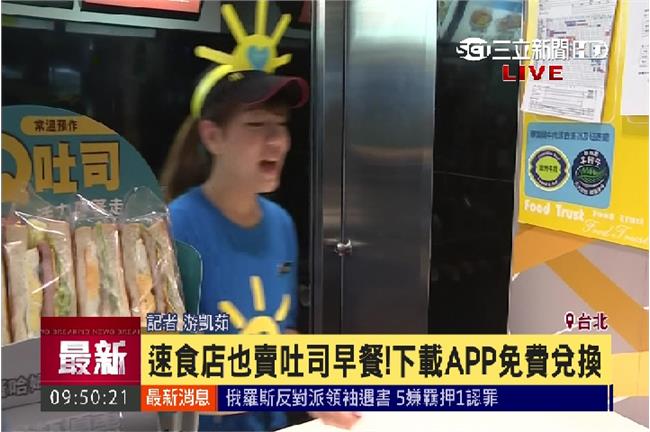 響應國際早餐日　速食業者免費送早餐