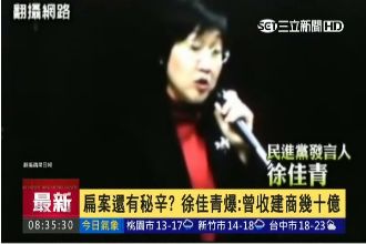 小英幕僚驚爆　「扁曾收建商幾十億」