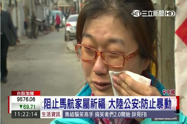 攆出去！馬航家屬辦祈福　遭公安驅離