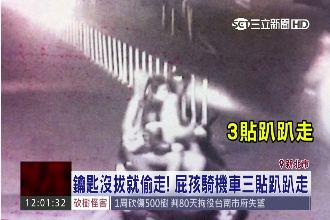 拆牌、漆車頭　3偷車少年太招搖被逮