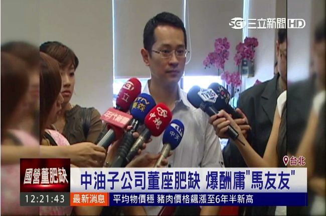 酬庸？中油子公司董座傳馬派系接任