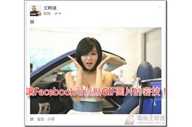 圖／電腦王阿達