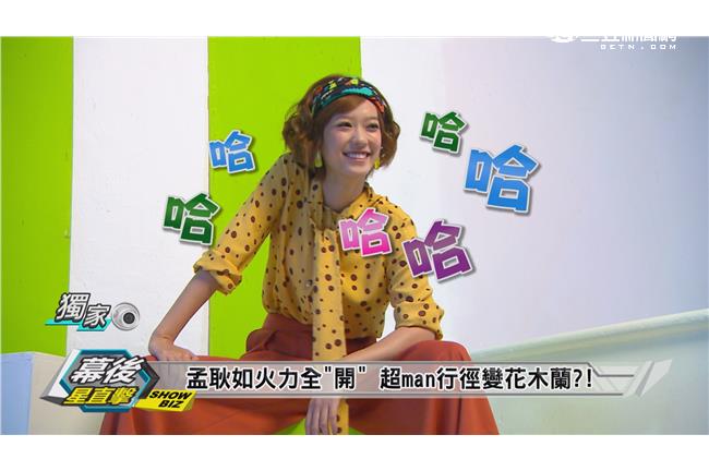 孟耿如自爆有剋夫痣　腿開拍雜誌好帥