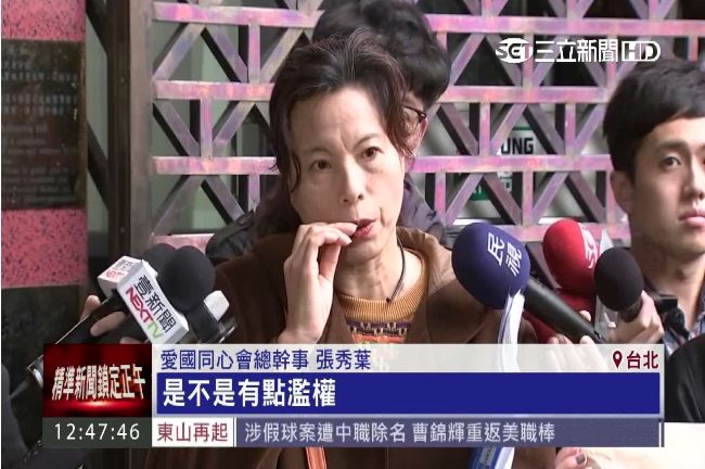 張秀葉闖議會嗆：我要解放台灣才回去