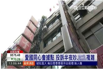 影／突襲！這神秘組織遭爆＿＿很複雜