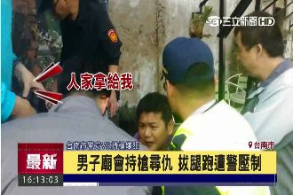 林飛帆嚇到！宣傳活動遇廟會亮槍尋仇