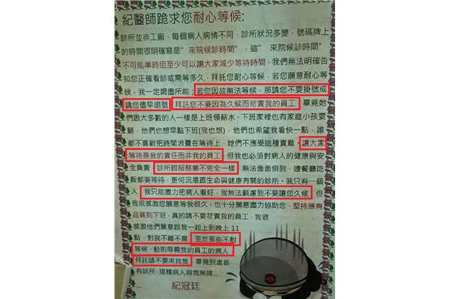 病人暴走！醫師無奈：等不耐煩就別來