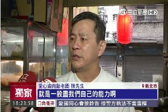 台北也有10元嬤！老闆供愛心餐吃到飽