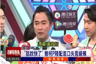 才1百天！吳宗憲挺柯P：給他機會
