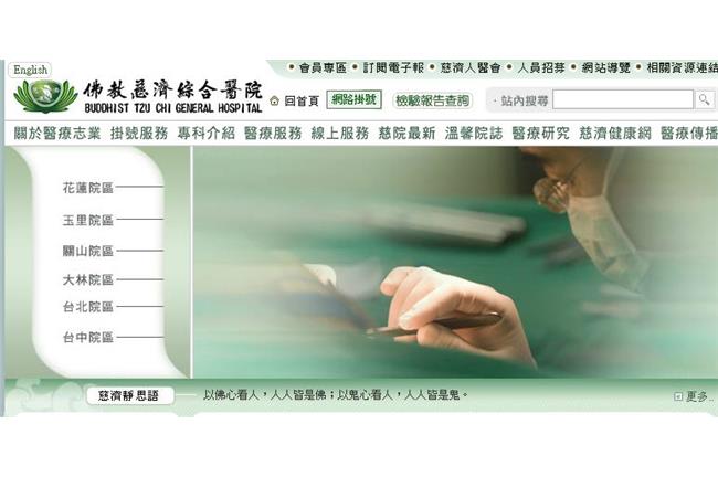 醫院財報惹議！慈濟：會計歸類不同