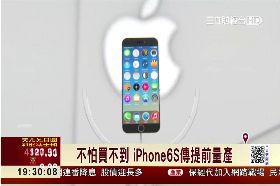 T iPhone6S備戰1800