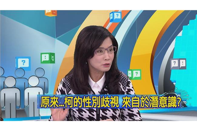 柯失言連連　秦慧珠：失言來自潛意識