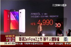 ZenFone2開賣1800