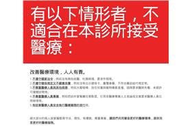 醫勞盟/https://www.facebook.com/TMAL119/photos/a.118547204943363.20053.118446058286811/624281111036634/?type=1