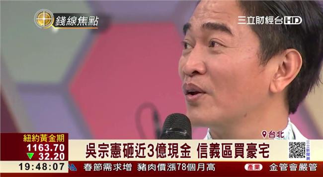 現金付款！傳憲哥3億信義新豪宅曝光