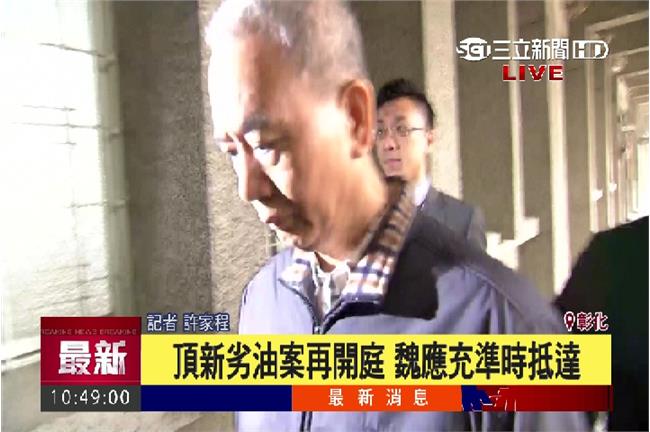 頂新黑心油案　製油設備專家出庭作證