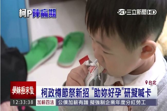 停辦助妳好孕？柯P：謠言好像很多