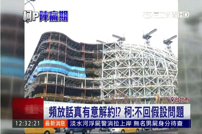 安檢若不過　北市府「拆蛋」不留情
