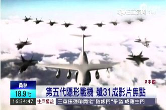 起飛雷達就抓到？陸隱形戰機大噴黑煙