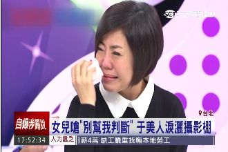 觸及「失去」的回億　于美人錄影淚崩