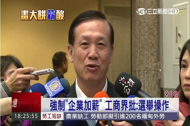 加薪四法迫分紅　工商界批：選舉操作