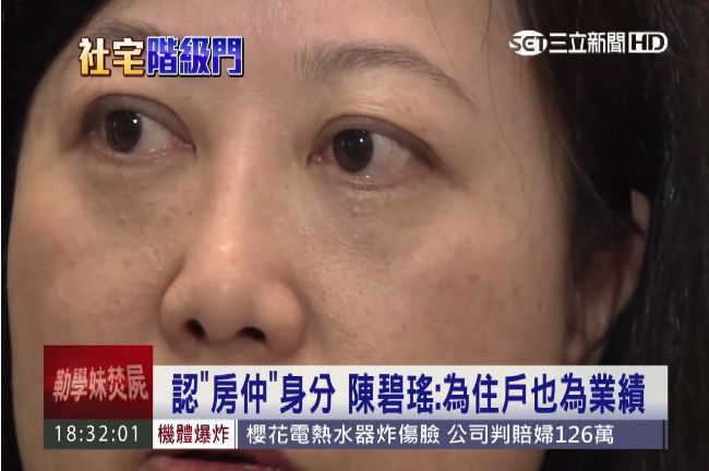 騷擾電話接不完　房仲：請網友饒過我