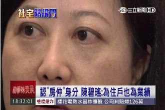 騷擾電話接不完　房仲：請網友饒過我
