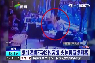 自行為酒精燈添加酒精　陸女遭火紋身