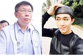 炎亞綸+柯文哲臉書