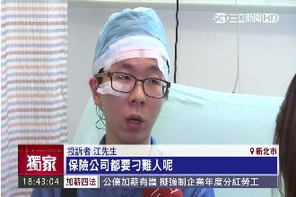 獨／車禍腦傷失嗅覺　保險公司拒理賠