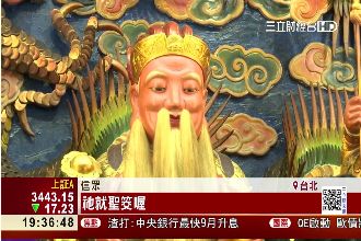 廟宇伴豪宅　房價不跌反漲破1.1億