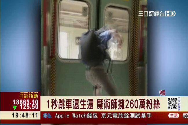 出神入化！魔術師超能力短片網路爆紅
