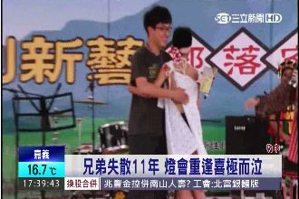 燈會最美故事！「他們」終於相聚了