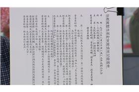 宗教法,惟覺,中台禪寺, 新台灣加油