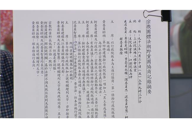 宗教法遭爆各種免稅　宗教團仍不滿意