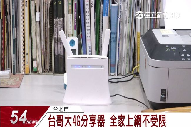 台哥大拼飆速上網　4G分享器正夯