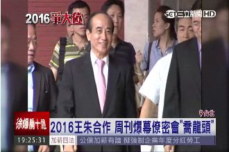 王朱鬥2016？修黨章保龍頭成籌碼