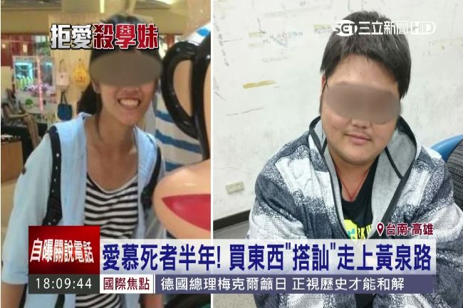 搭訕變熟稔！女大生找學長療情傷喪命