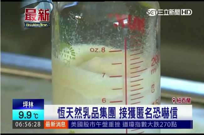 驚！「安佳」奶粉總公司遭人恐嚇下毒