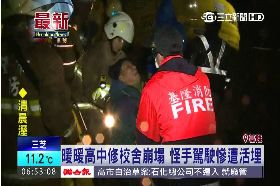 珊)校舍壓死人2400