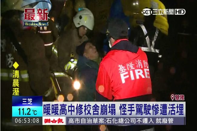 暖暖高中修校舍崩塌　怪手駕駛遭活埋