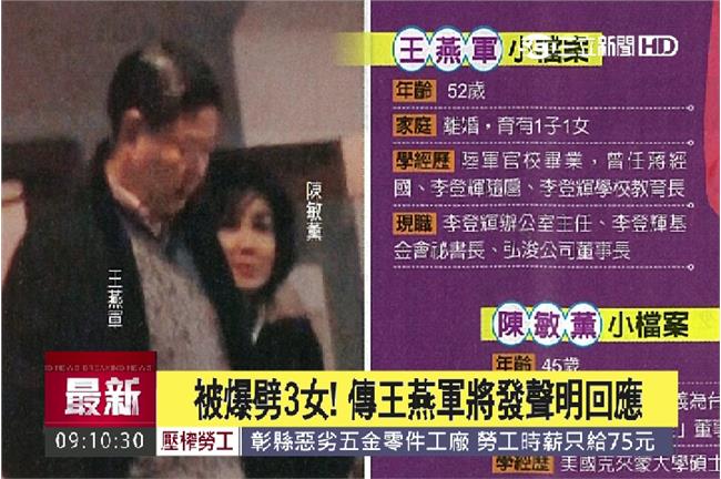 捲入桃色風暴　王燕軍2點聲明：會檢討