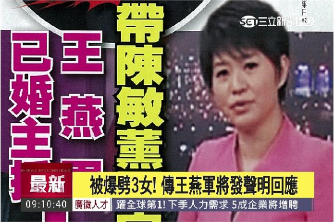 王燕軍2周劈腿3女　陳敏薰認愛原諒