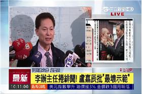 王燕軍_立院連線