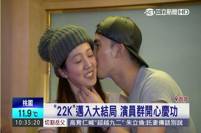 《22K》詹姆士、郝美終於親親了！