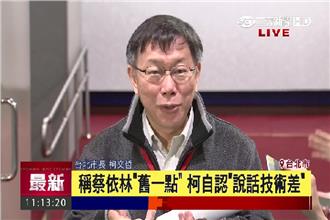 炎亞綸批沒家教　柯P：我跟他爸蠻熟