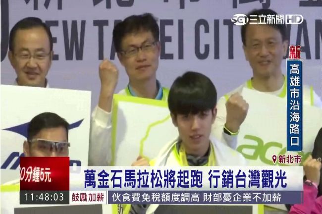 國際認證加持　萬金石馬拉松將登場