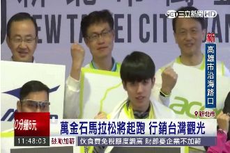 國際認證加持　萬金石馬拉松將登場