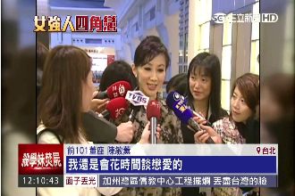 陳敏薰情史豐富　曾跟邱毅傳緋聞