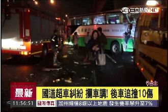 超車糾紛攔車講　後車追撞釀10傷